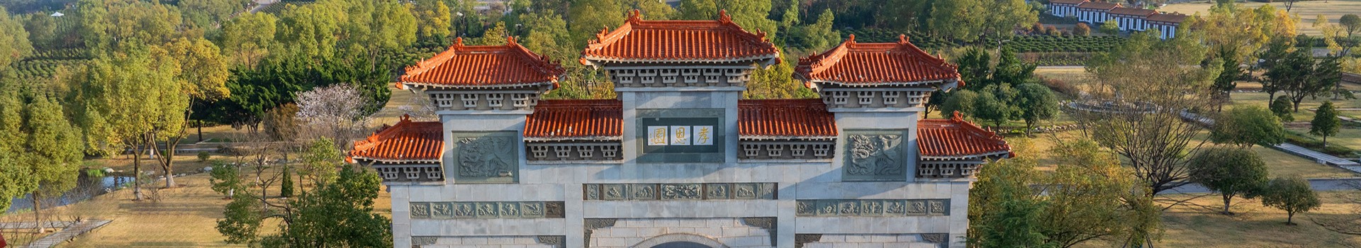 武汉龙泉山孝恩园